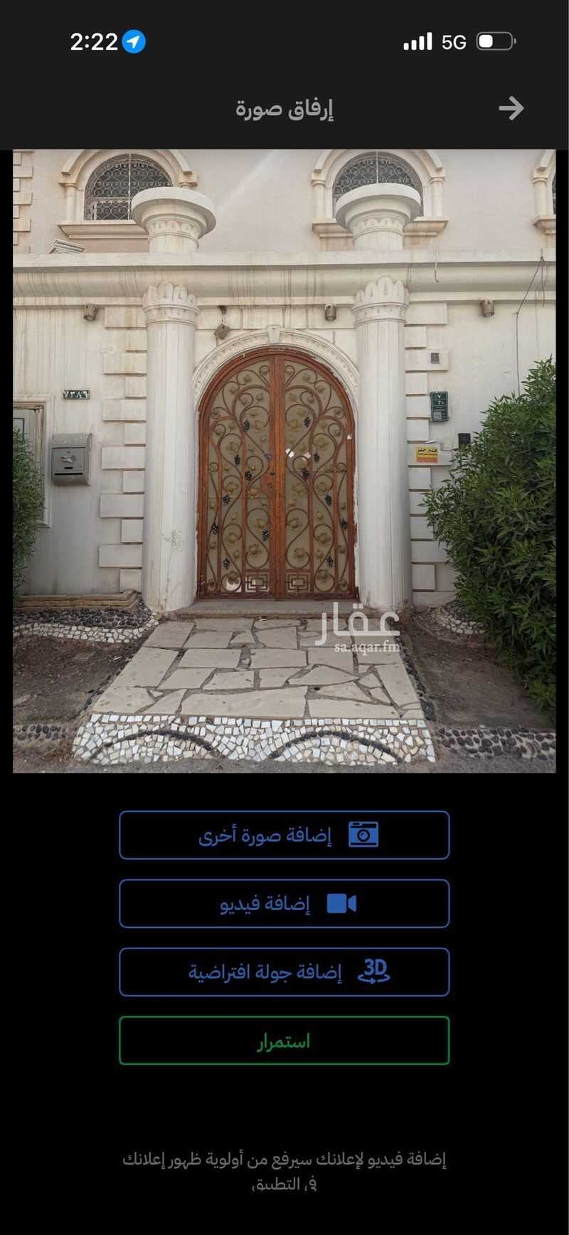 4 bedroom villa in At Taawon, Riyadh 14