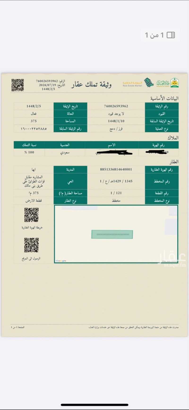 عقار  في القريقر، أبها 2