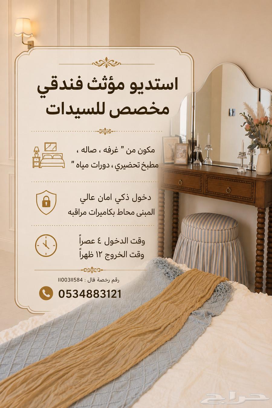 شقة  في السعادة، الرياض 9