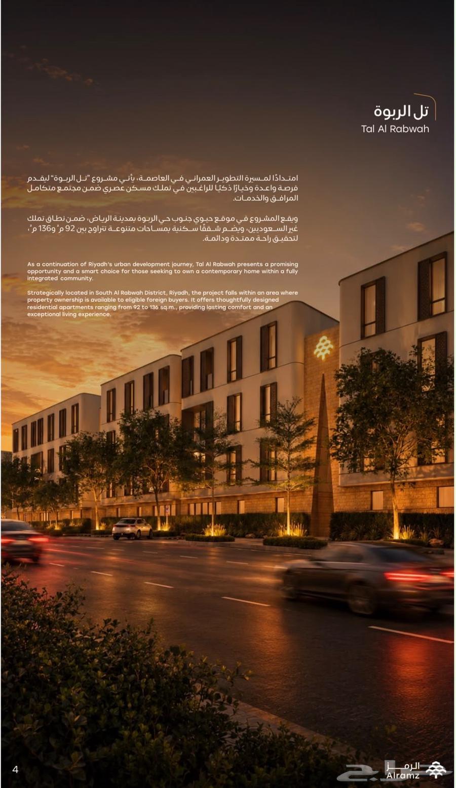 3 bedroom apartment in Al Safa, Riyadh 5