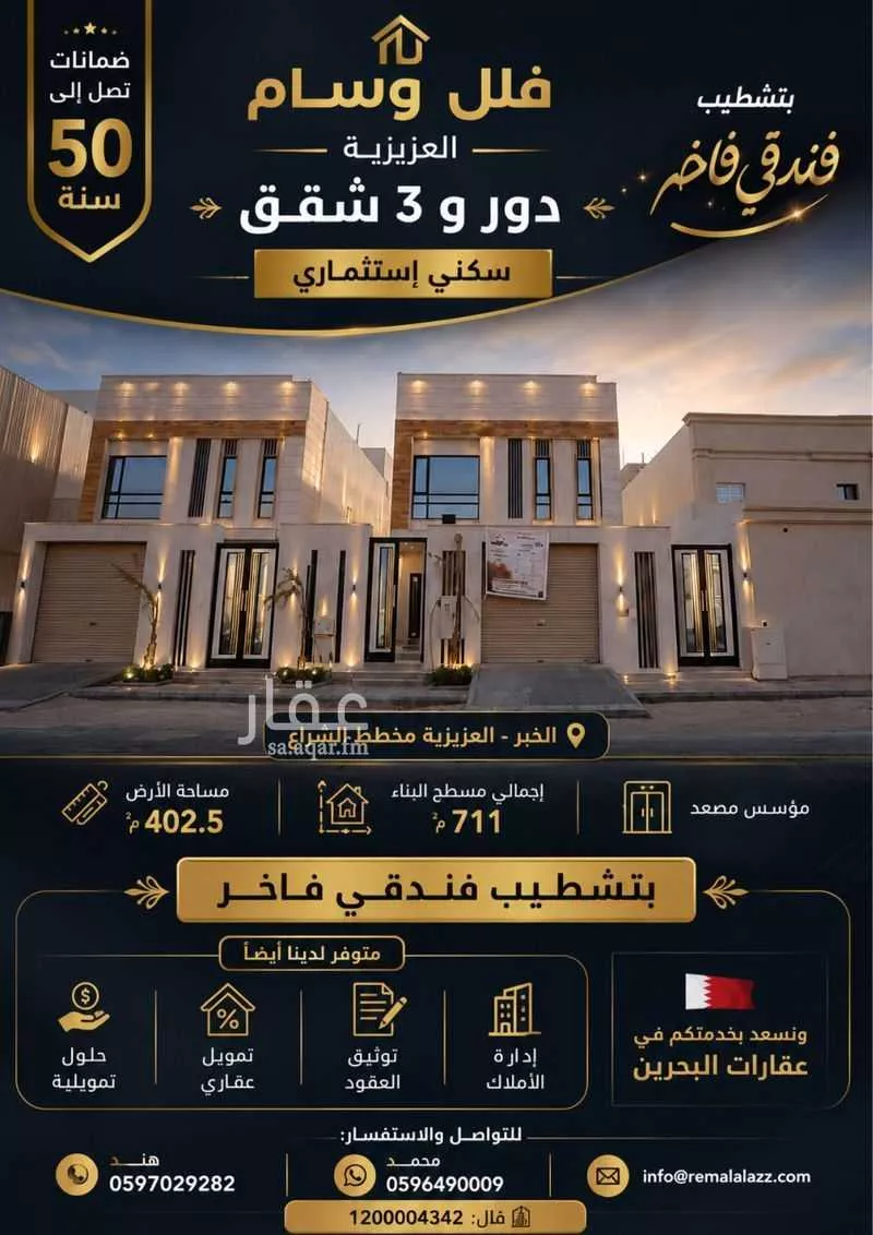 6 bedroom building in Al Shiraa, Eastern Province 5