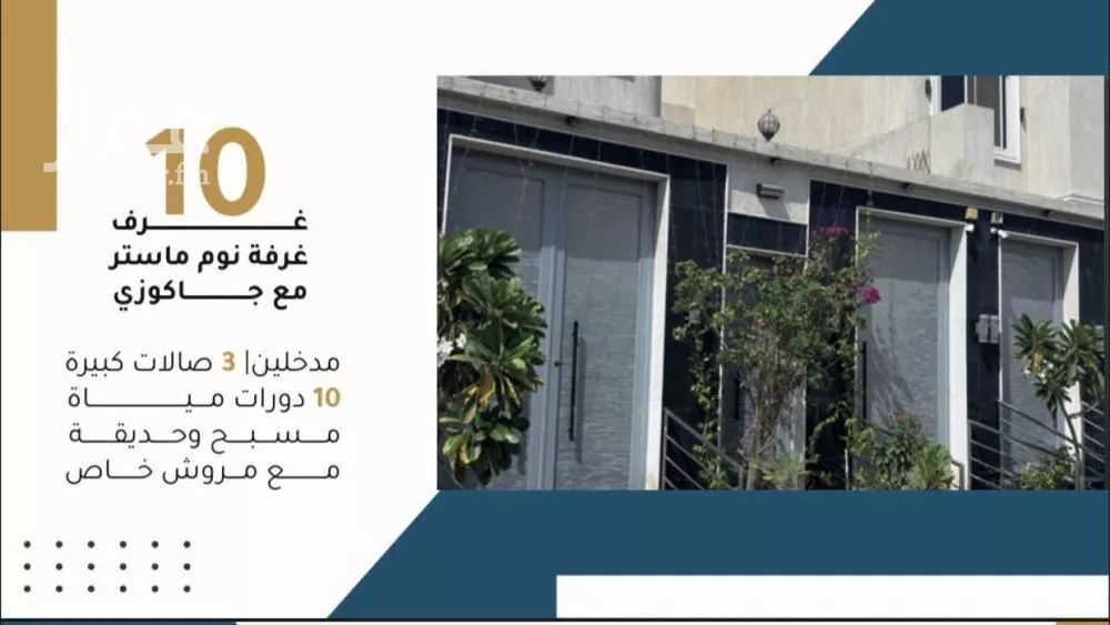 10 bedroom villa in Al Wahah 5