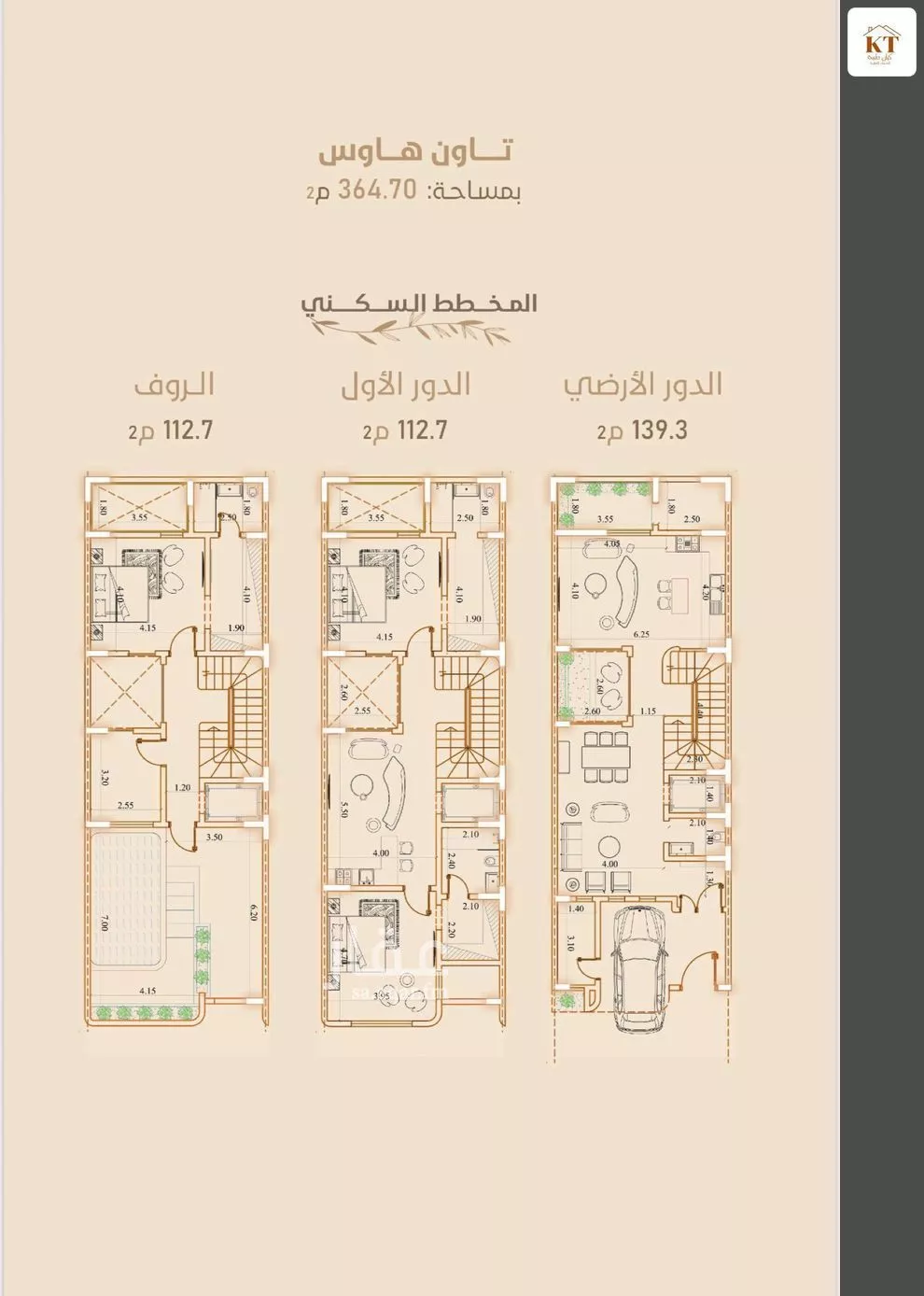 فيلا 7 غرف في الروضة 4