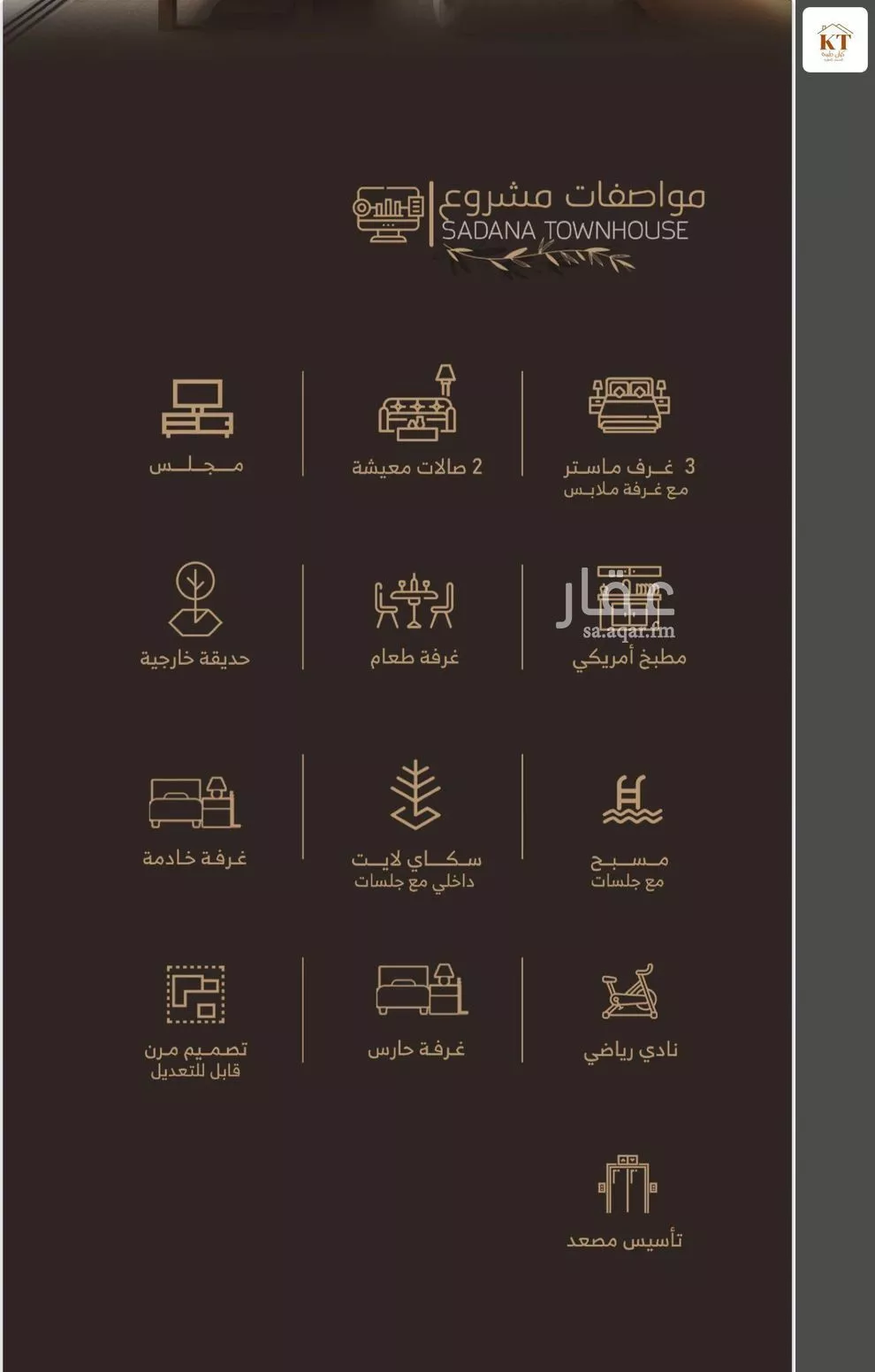 فيلا 7 غرف في الروضة 6