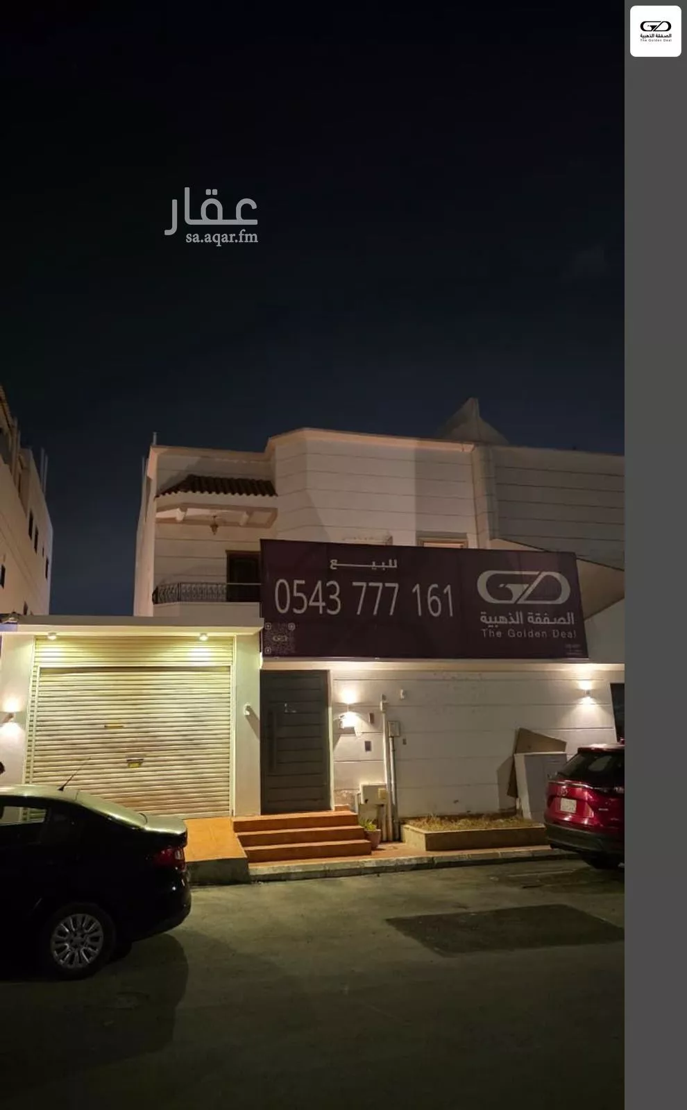 6 bedroom villa in Al Basateen, Jeddah 7
