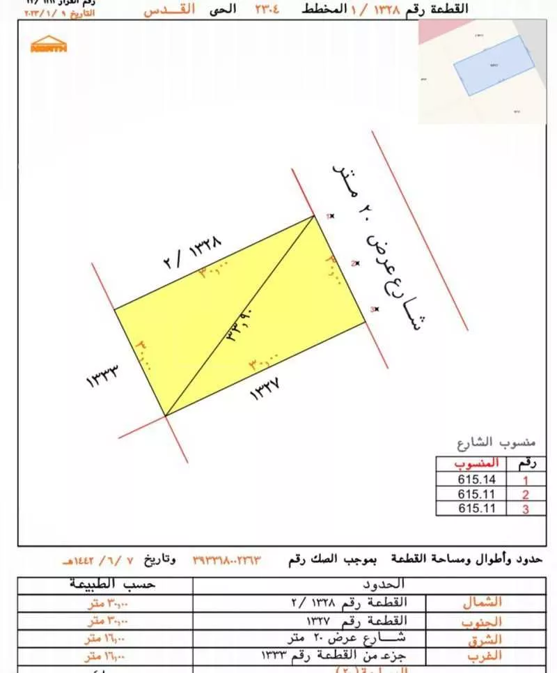 land in Al Quds, Riyadh 2