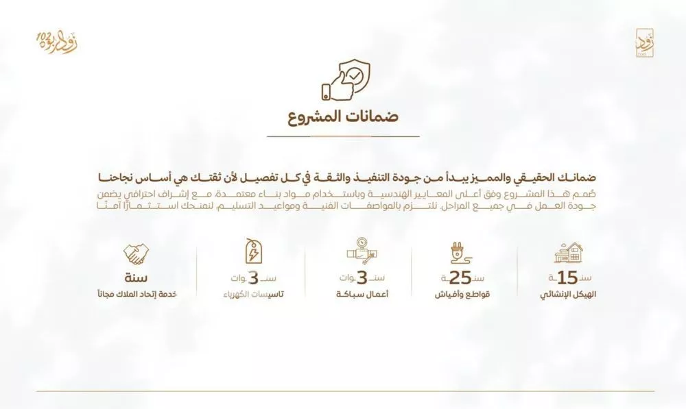 3 bedroom apartment in Al Rabwa, Jeddah 11