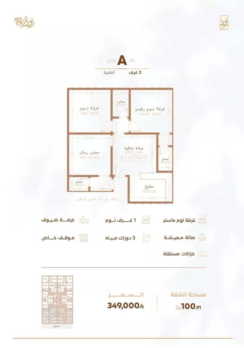 3 bedroom apartment in Al Rabwa, Jeddah 2