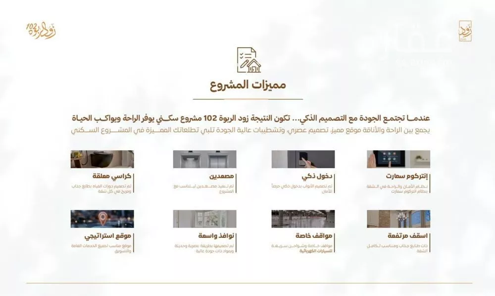 3 bedroom apartment in Al Rabwa, Jeddah 12