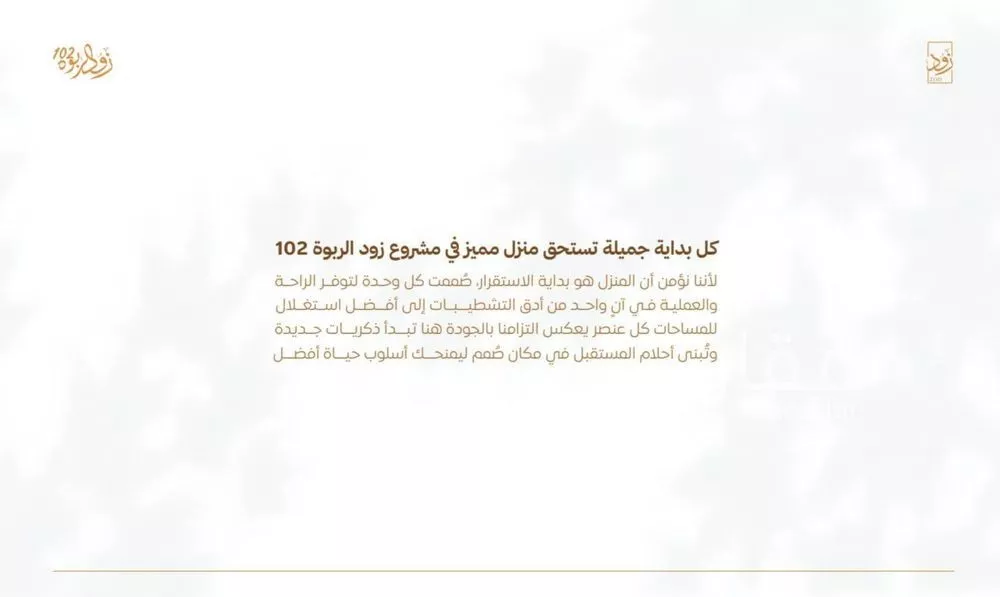 3 bedroom apartment in Al Rabwa, Jeddah 9