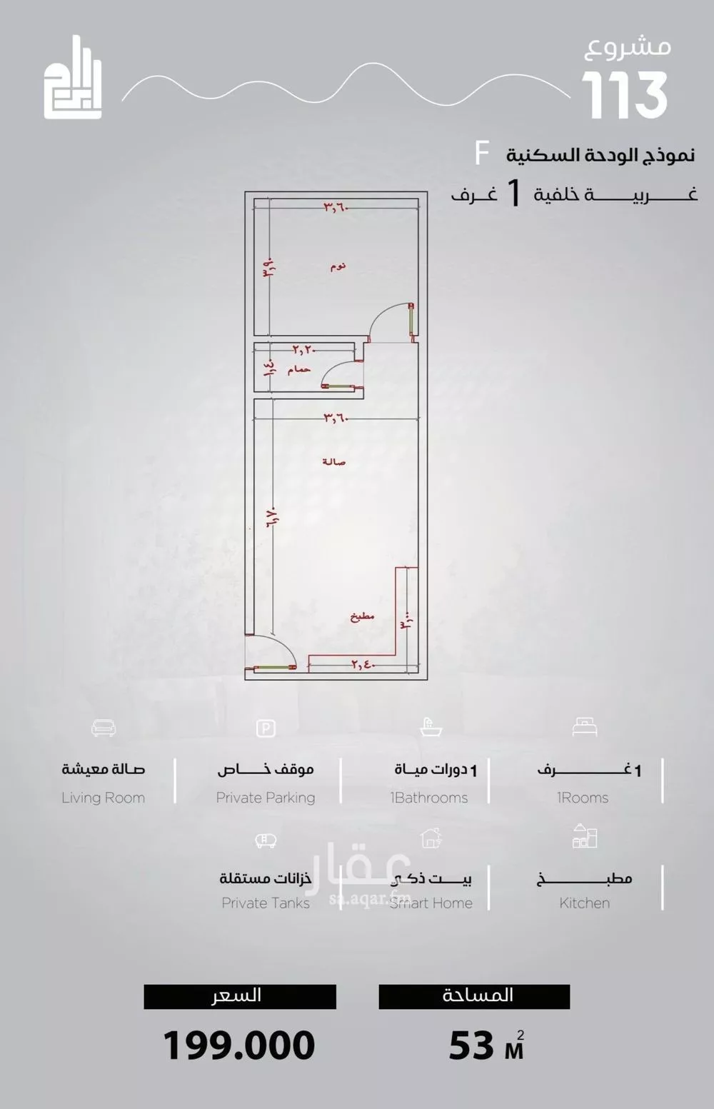 شقة 1 غرف في الياقوت، جدة 2