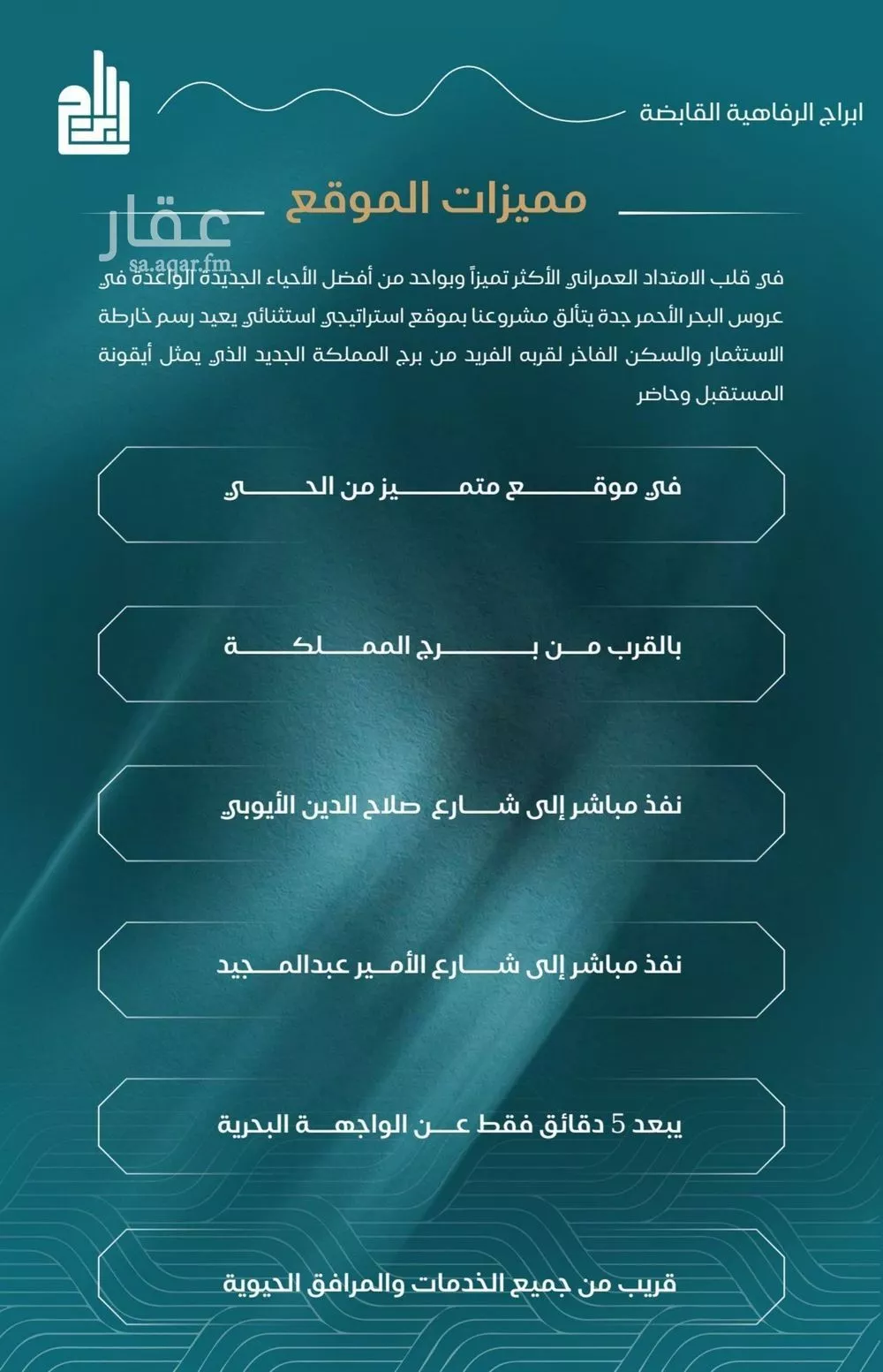 شقة 1 غرف في الياقوت، جدة 5