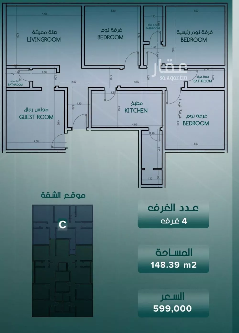 4 bedroom apartment in Al Salamah, Jeddah 6
