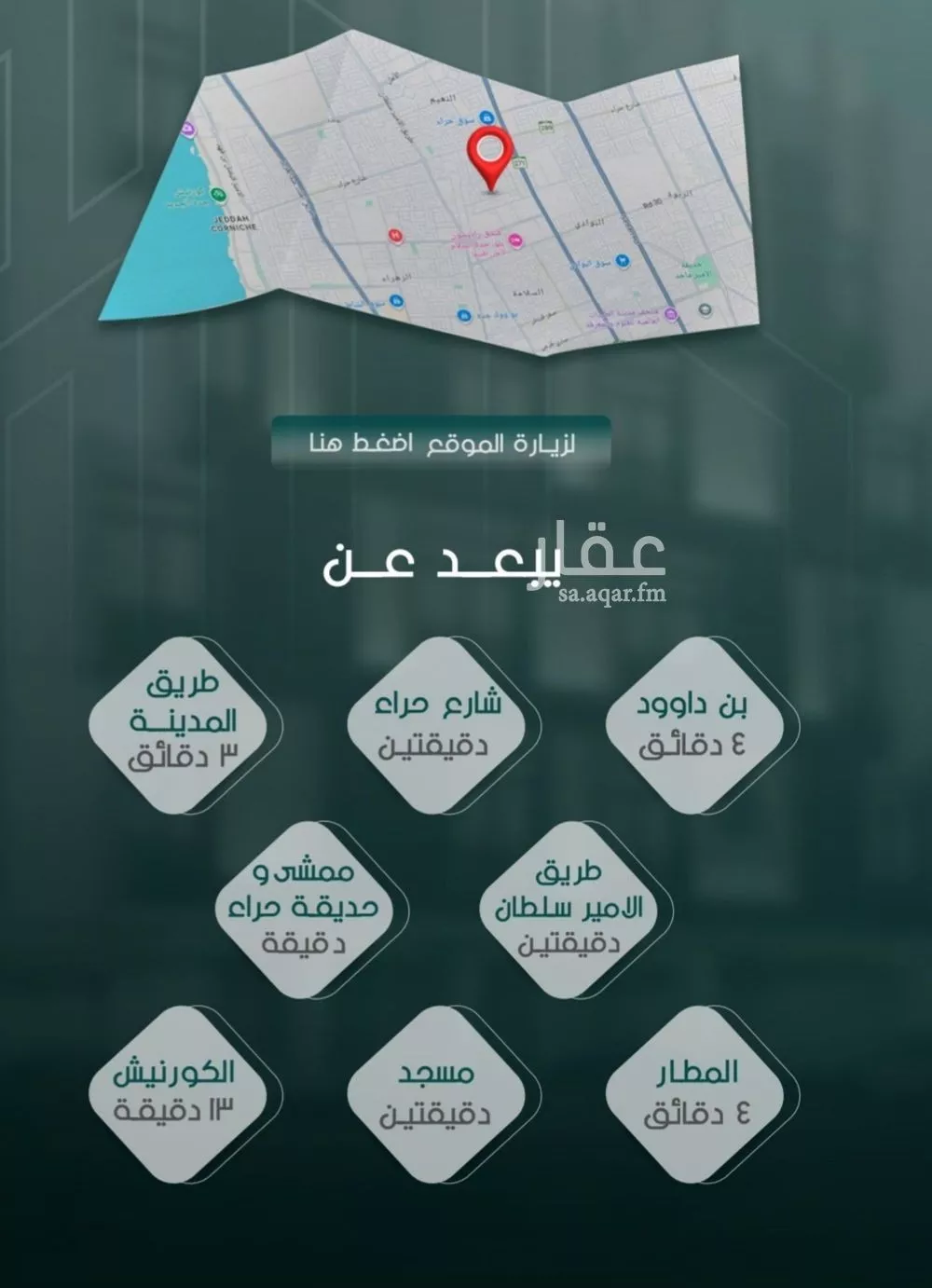 4 bedroom apartment in Al Salamah, Jeddah 7