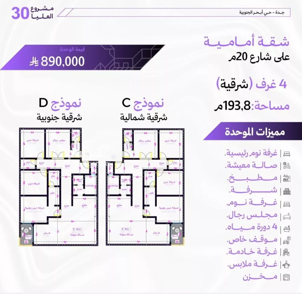 شقة 4 غرف في أبحر الجنوبية، جدة 3