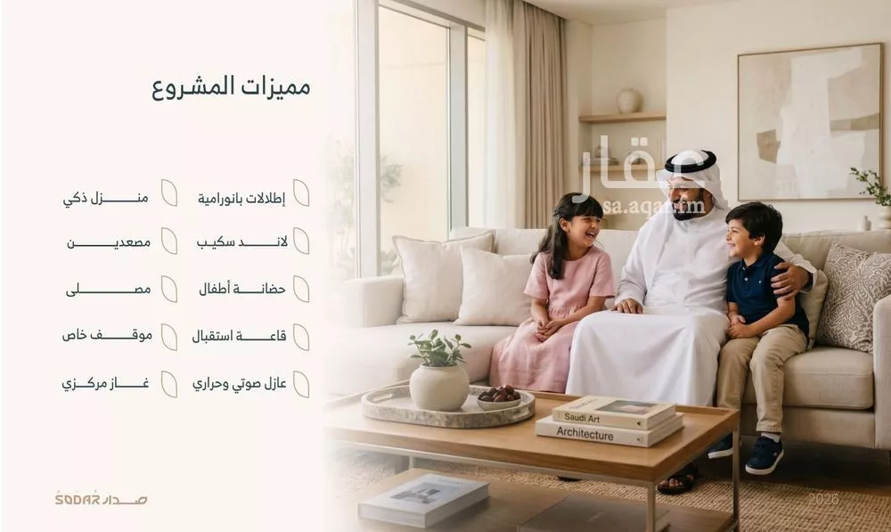 2 bedroom apartment in Al Salamah, Jeddah 3