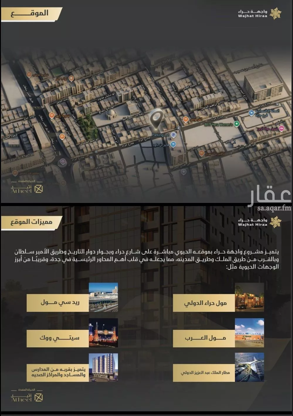 2 bedroom apartment in Al Naeem, Jeddah 5