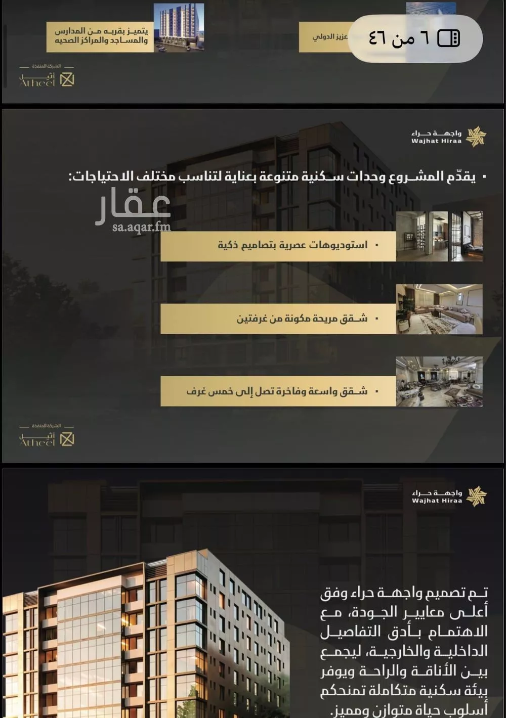 2 bedroom apartment in Al Naeem, Jeddah 8
