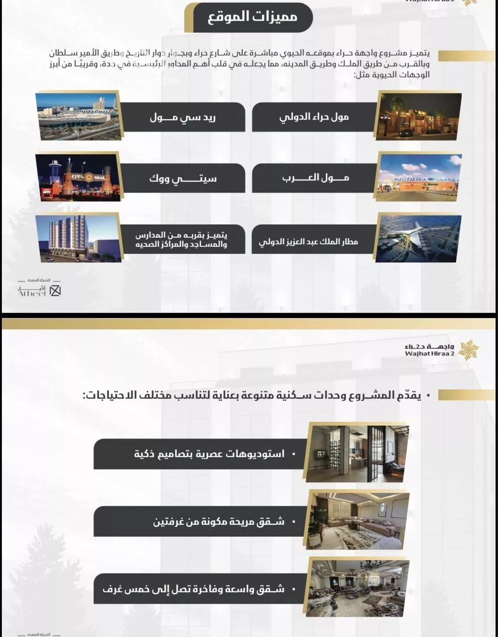 2 bedroom apartment in Al Naeem, Jeddah 3