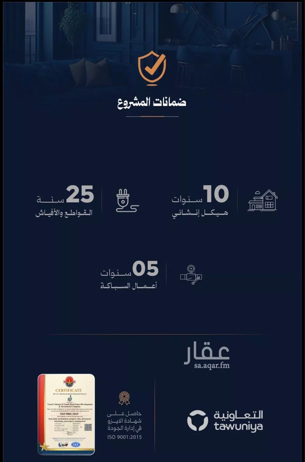 2 bedroom apartment in Al Rawdah, Jeddah 2