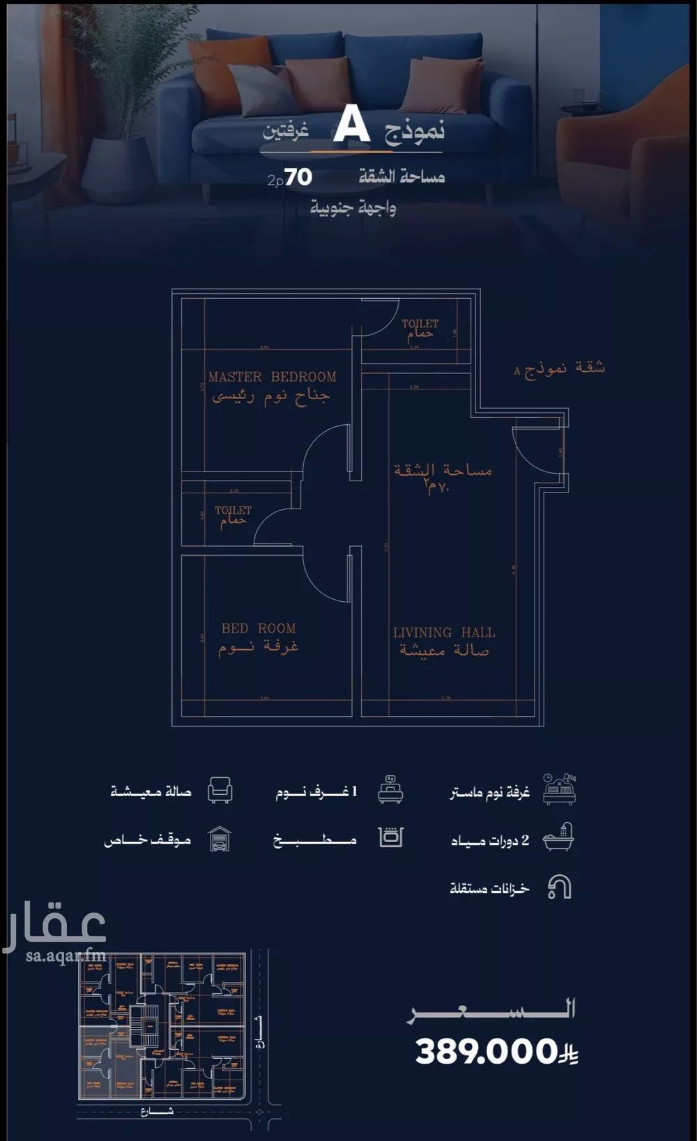 2 bedroom apartment in Al Rawdah, Jeddah 6