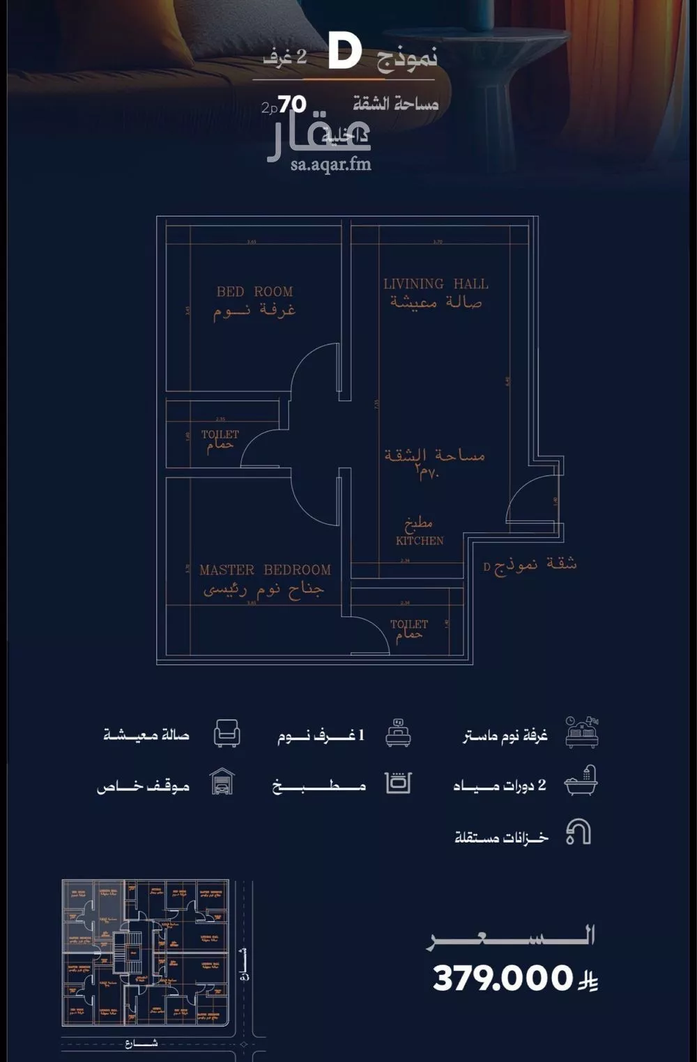 2 bedroom apartment in Al Rawdah, Jeddah 3