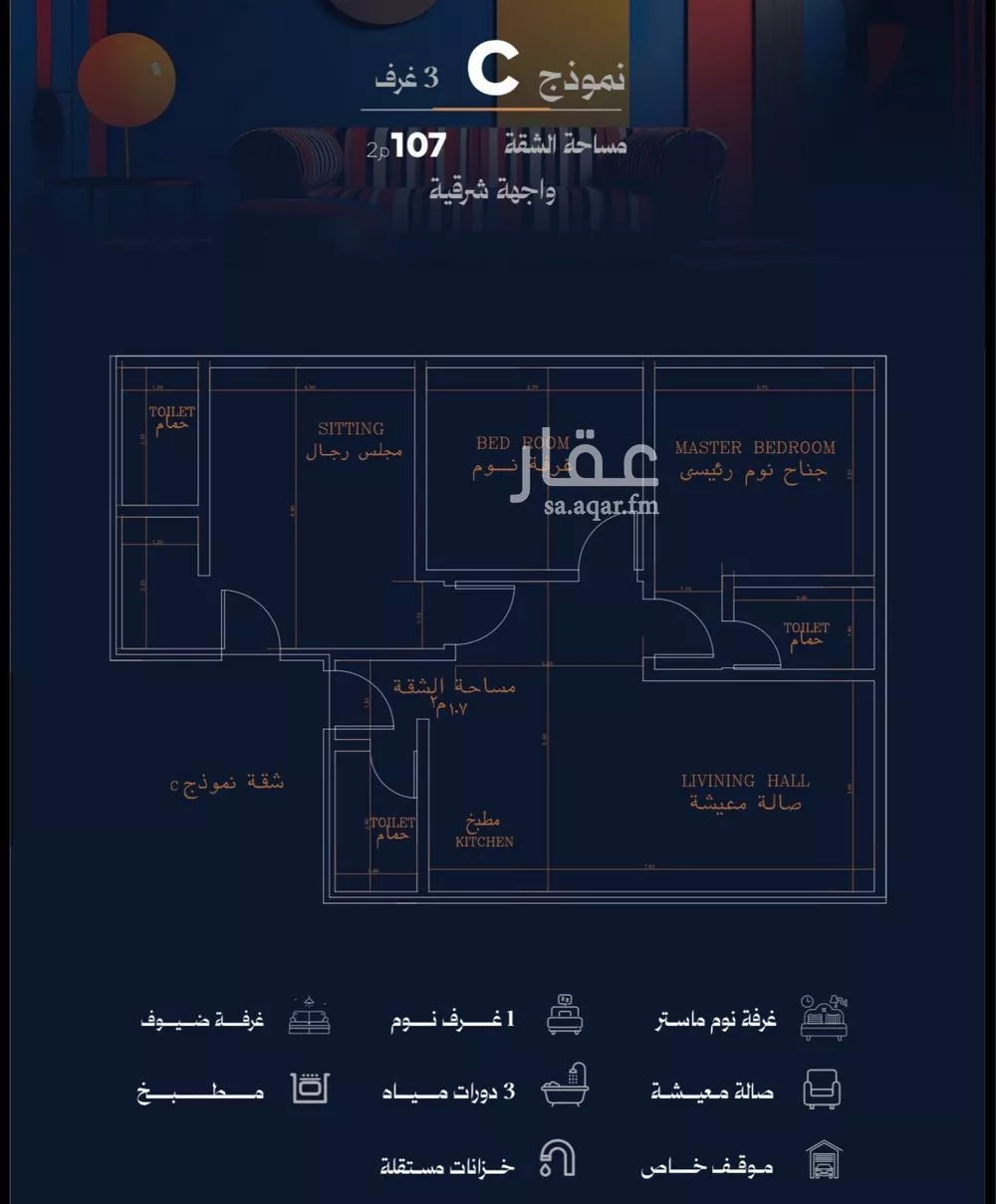 2 bedroom apartment in Al Rawdah, Jeddah 9