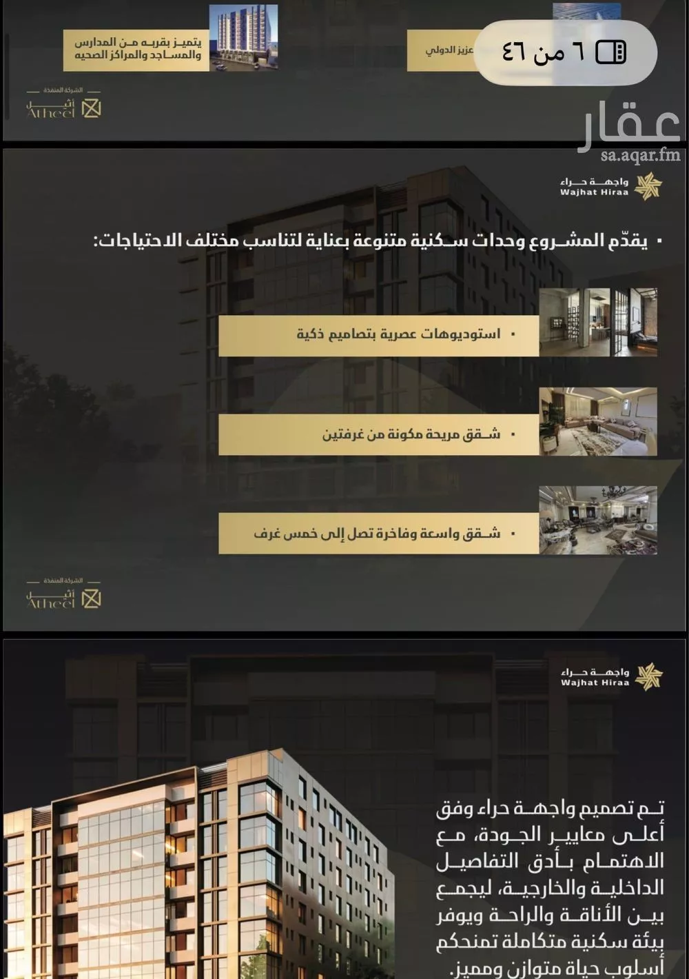 3 bedroom apartment in Al Naeem, Jeddah 9