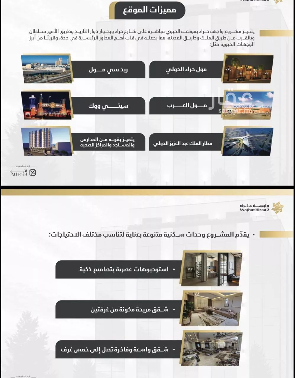 3 bedroom apartment in Al Naeem, Jeddah 2