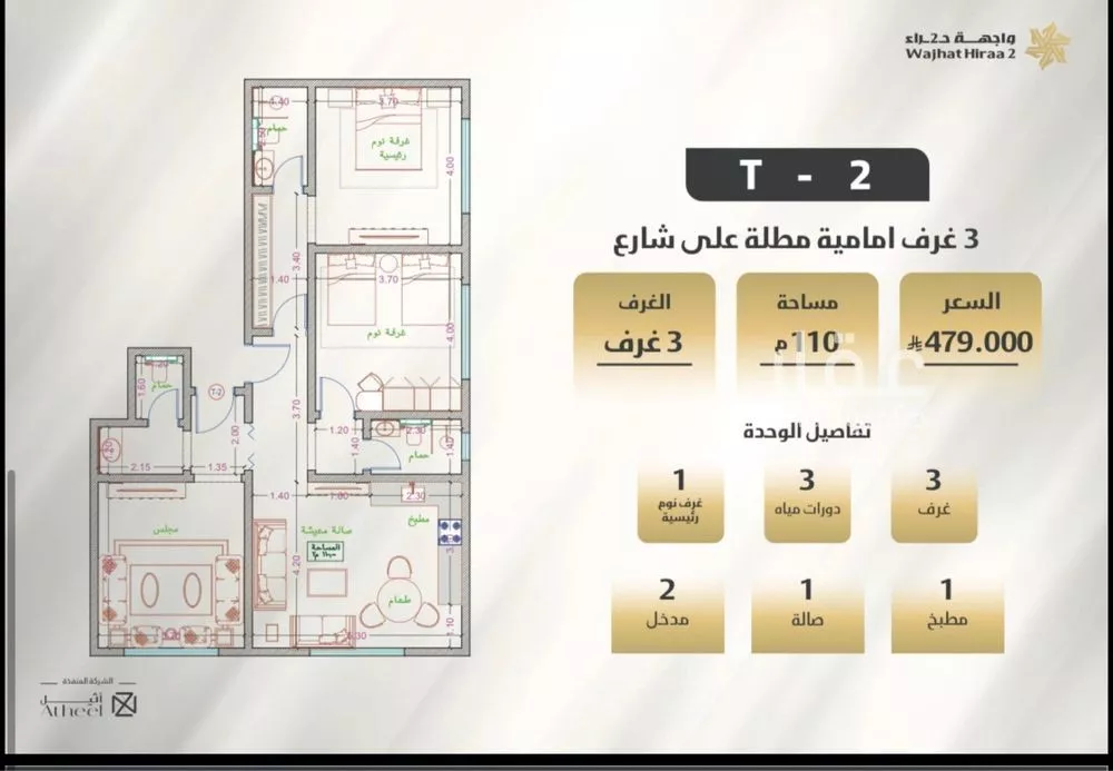 3 bedroom apartment in Al Naeem, Jeddah 3