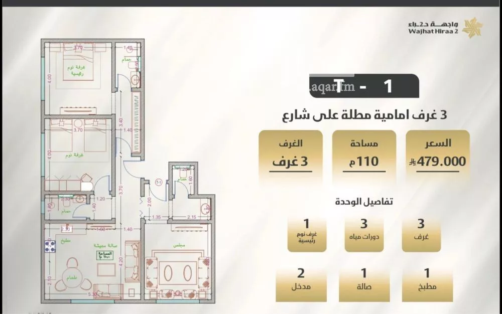3 bedroom apartment in Al Naeem, Jeddah 4