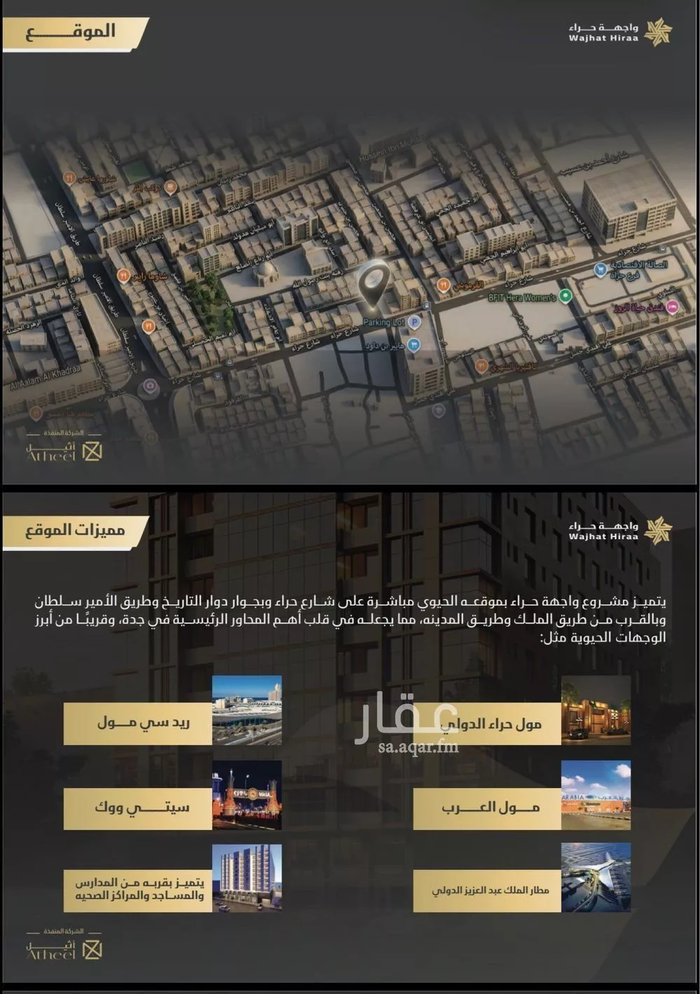 3 bedroom apartment in Al Naeem, Jeddah 5