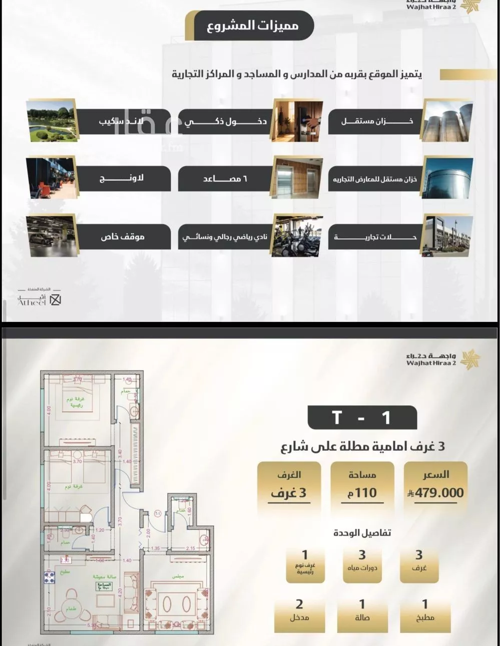 3 bedroom apartment in Al Naeem, Jeddah 6