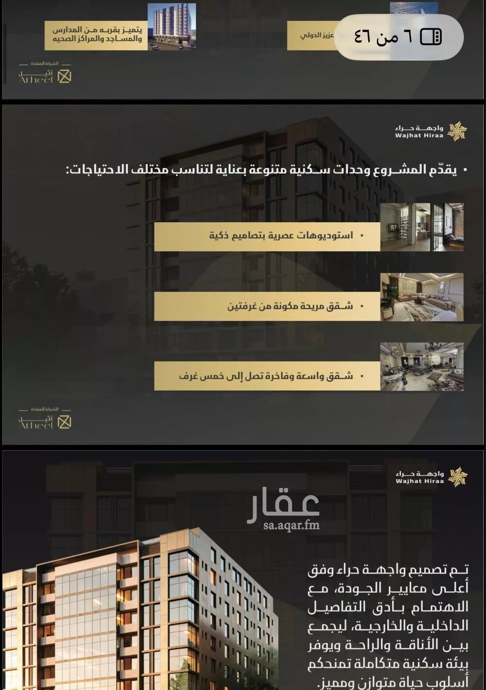 3 bedroom apartment in Al Naeem, Jeddah 5