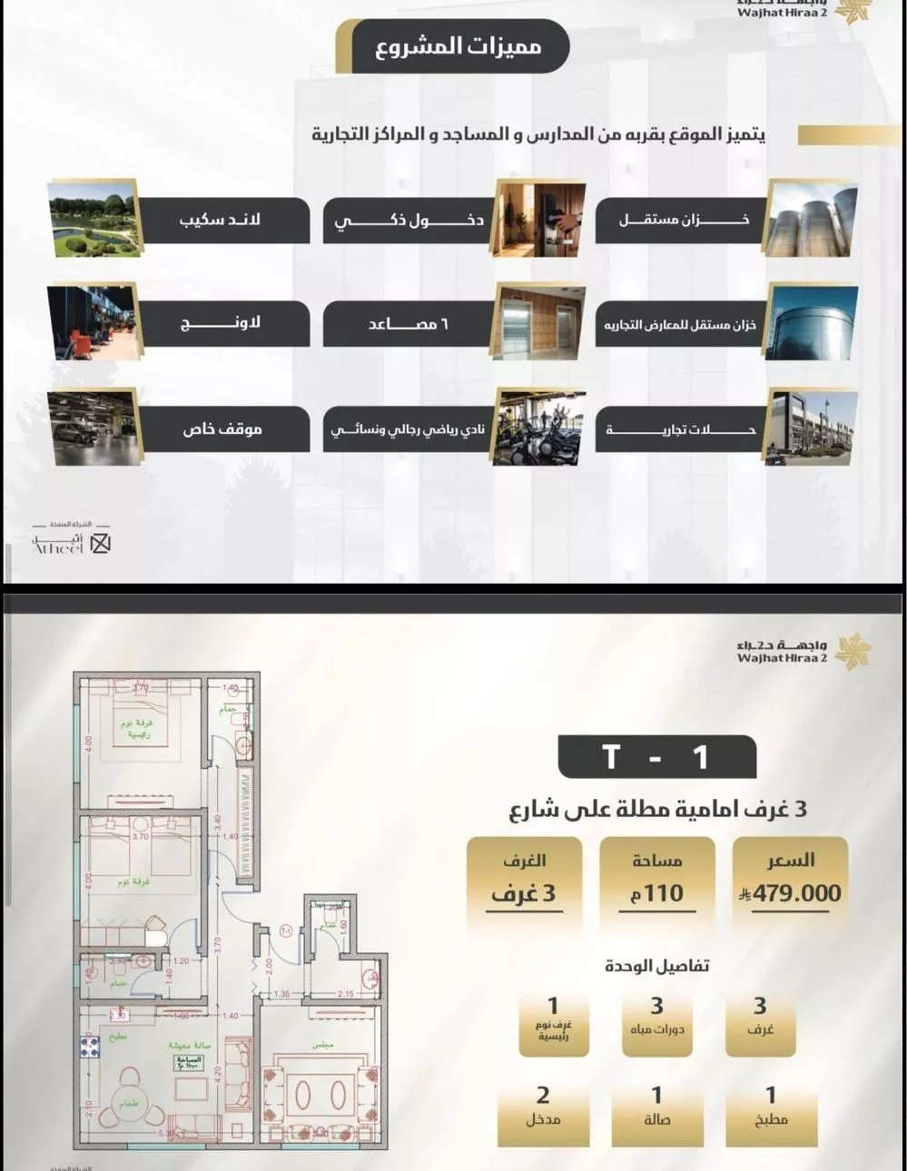 3 bedroom apartment in Al Naeem, Jeddah 2