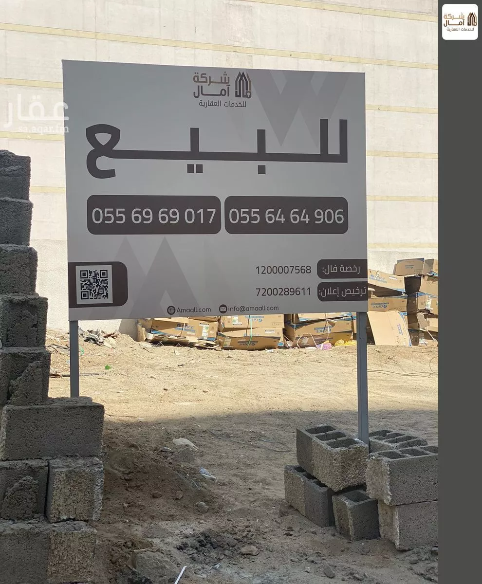 552 sqm land in Al Jamiah 7