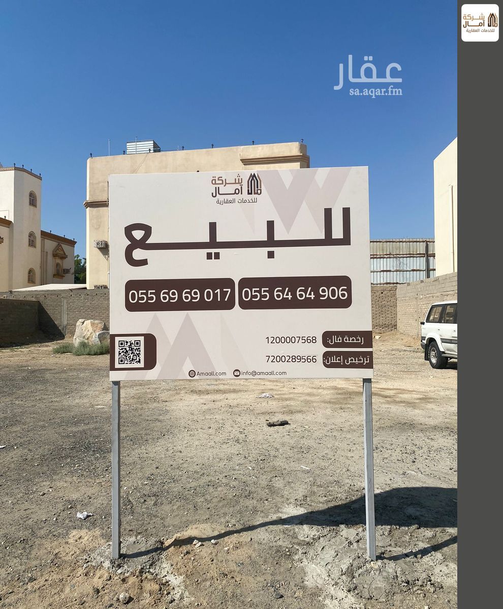 land in Al Sharayea, Makkah 2