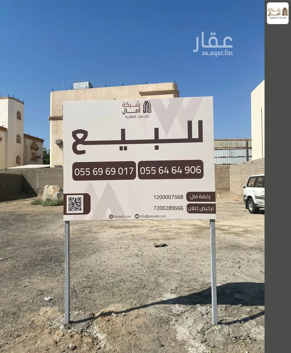 741 sqm land in Al Sharayea 2