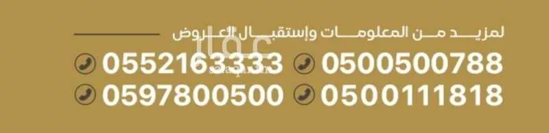 2066 sqm land in Al Maabdah 2