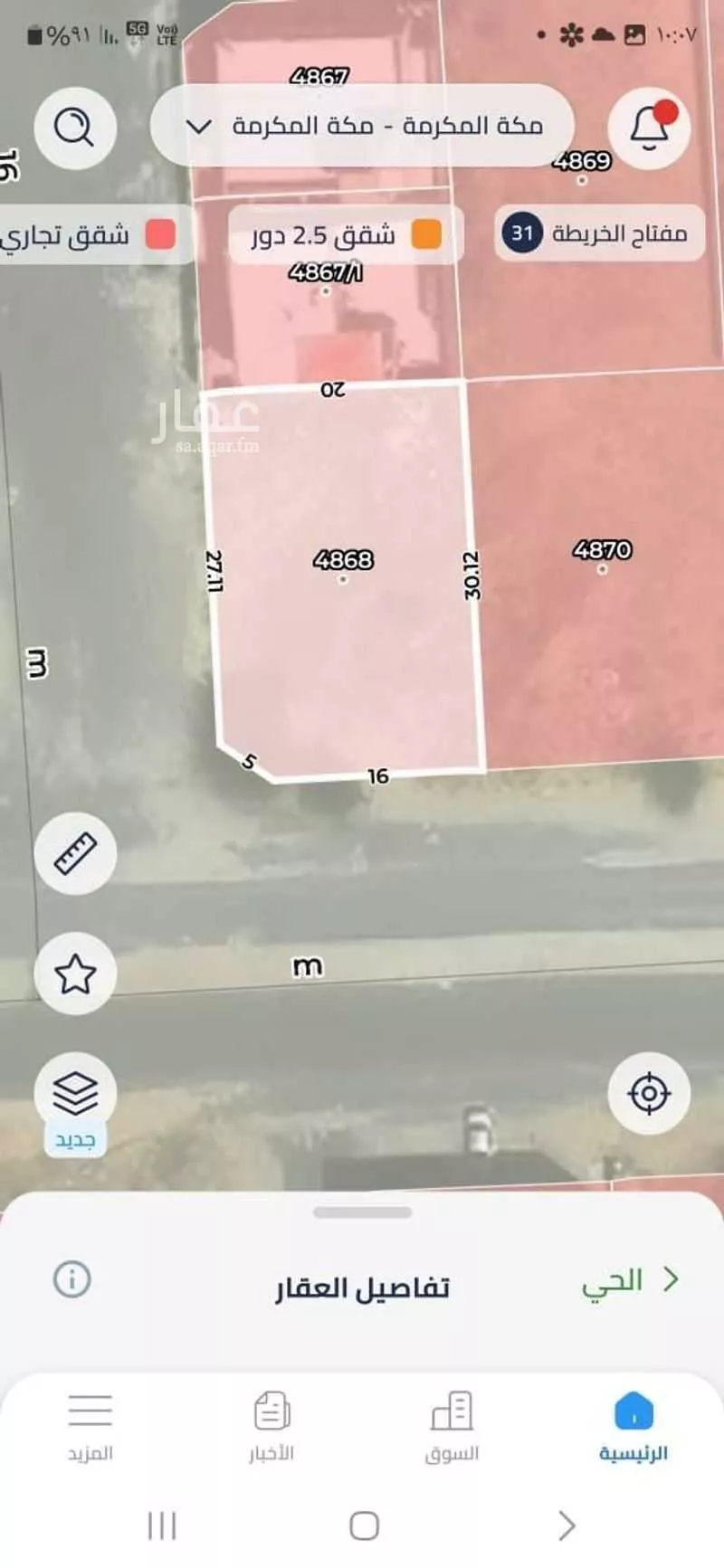 أرض 450 م² في الملك فهد 2