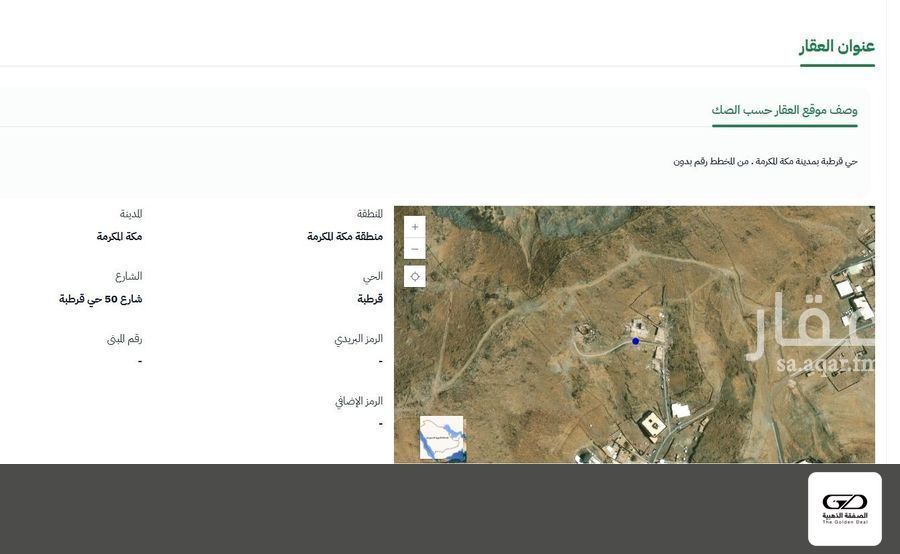 land in Al Andalus, Makkah 2