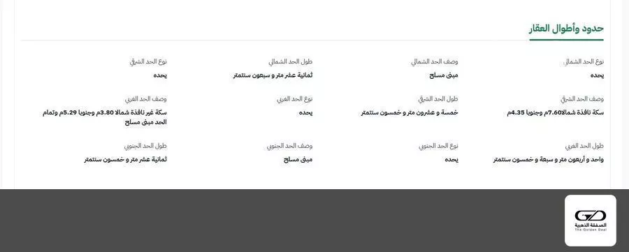 670 sqm land in Al Andalus 3
