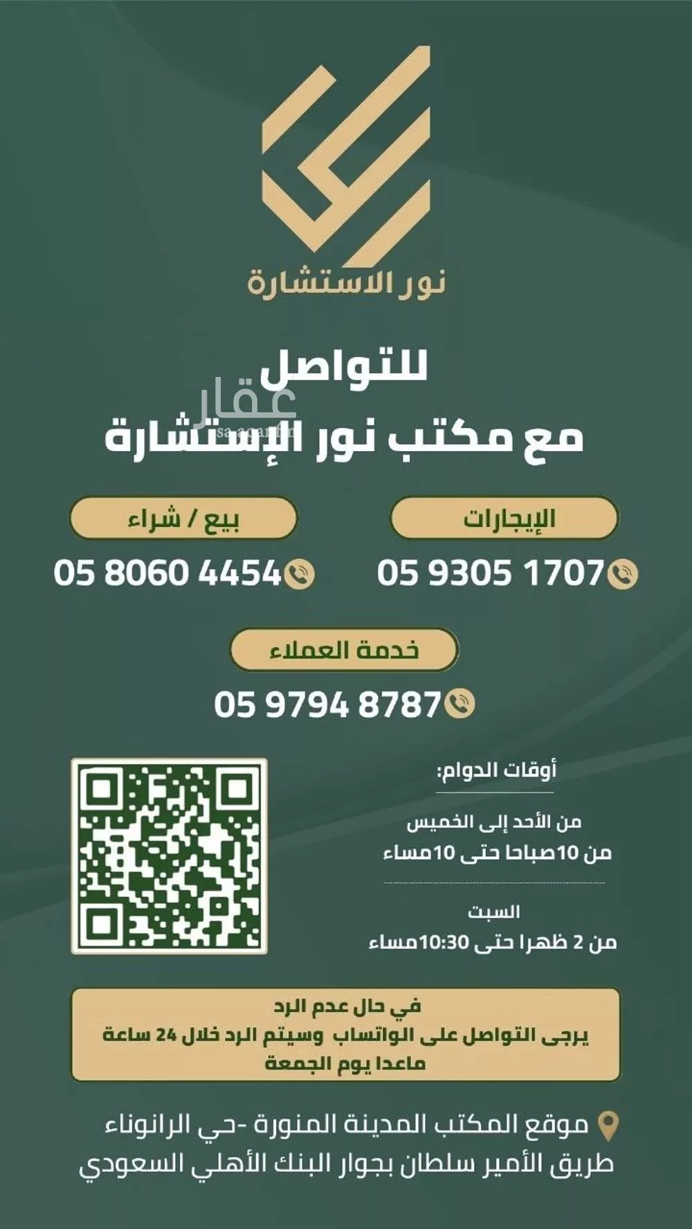 عقار  في الجميزة، مكة 11
