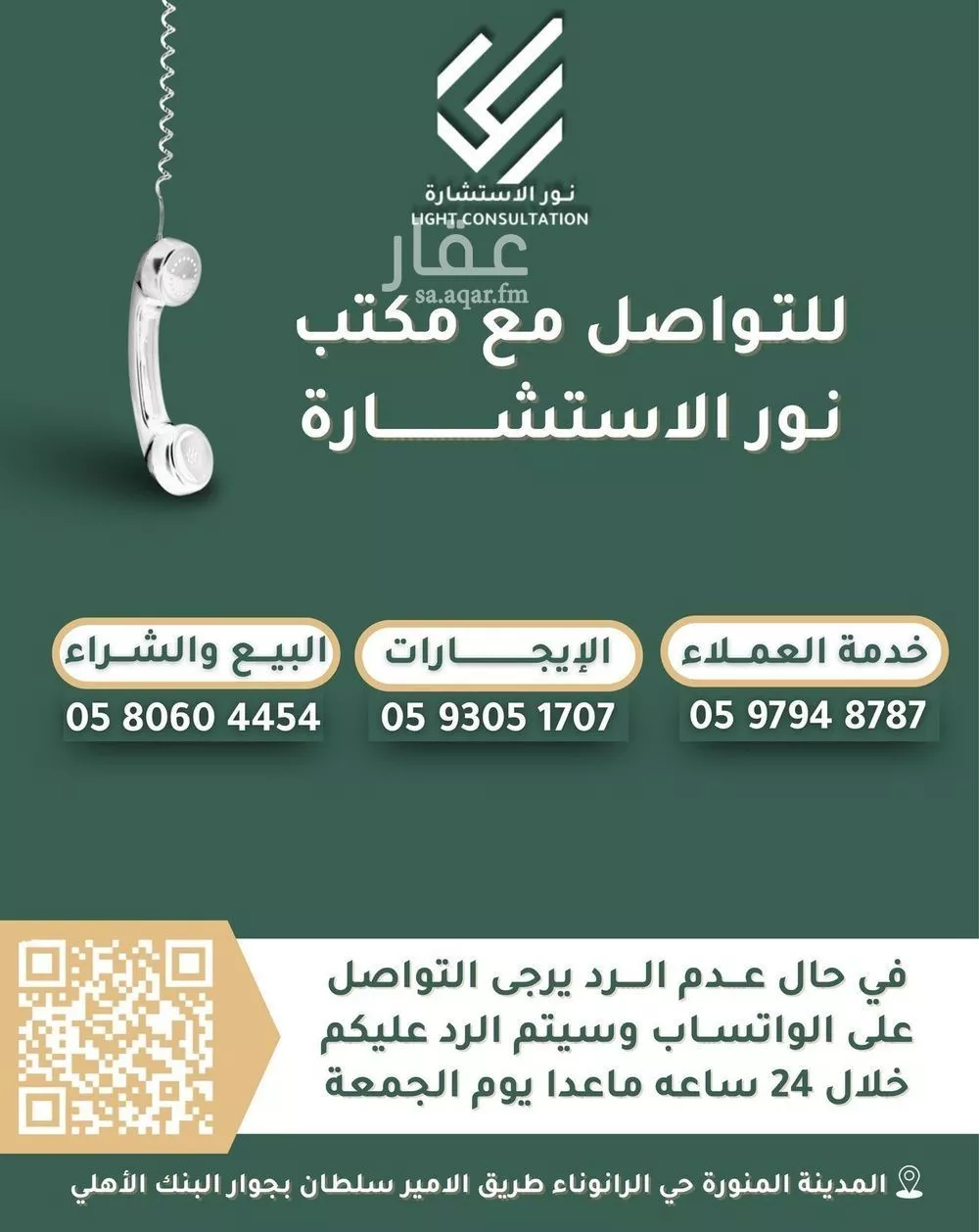 عقار  في الجميزة، مكة 12