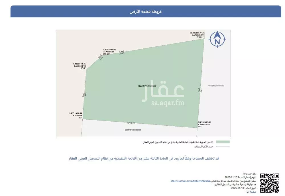579 sqm land in Al Ukayshiyyah 4