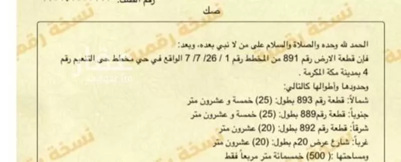 أرض 500 م² في البحيرات 2