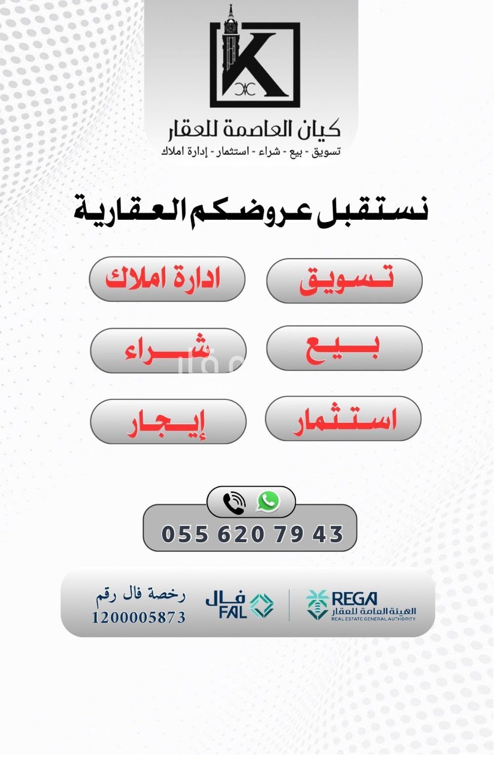 عقار  في العدل، مكة 2