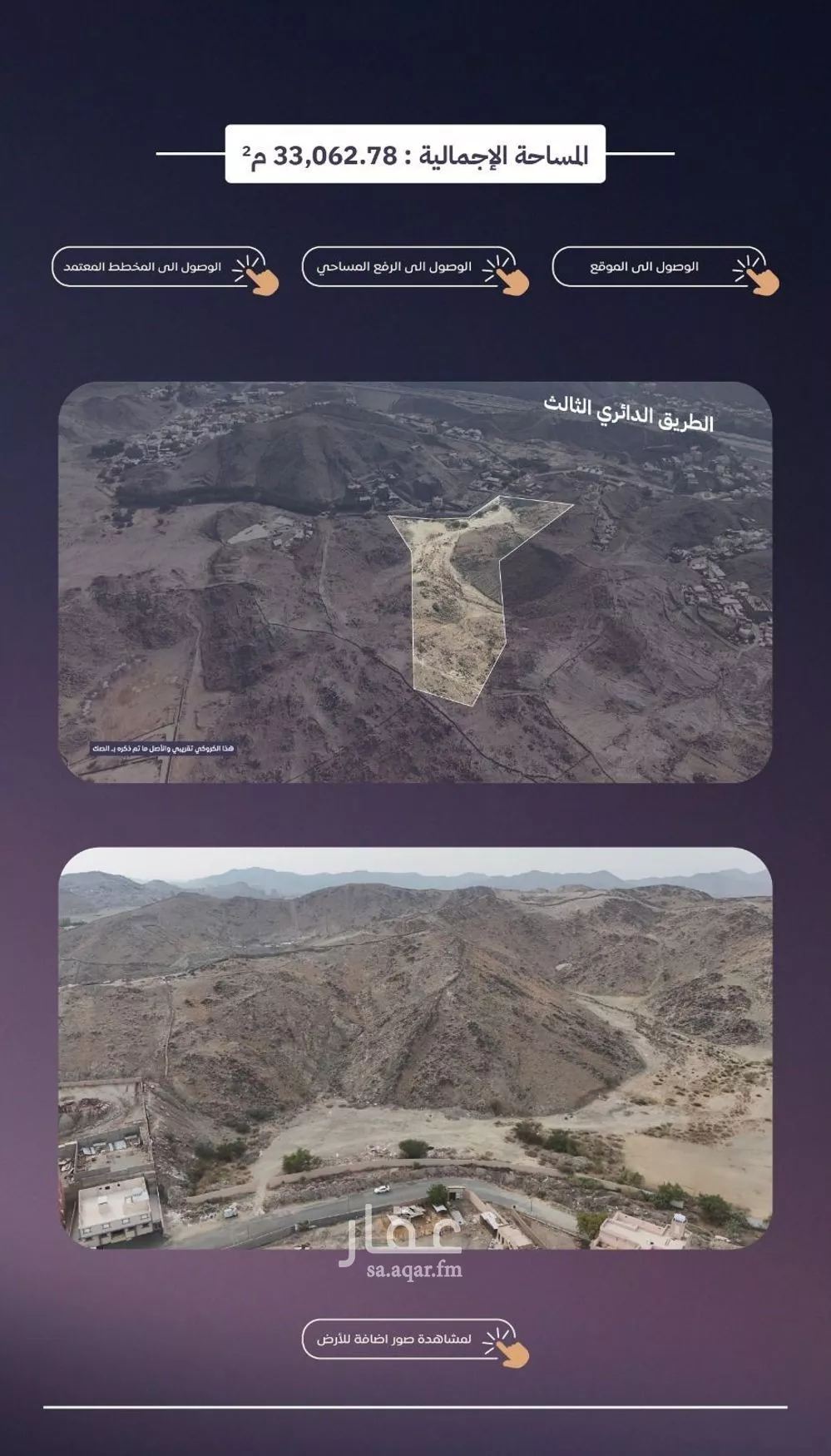 33062 sqm land in Al Salamah 3