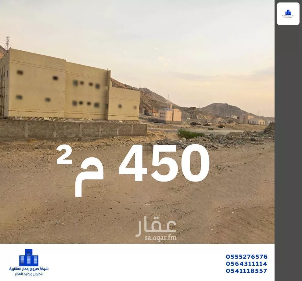 land in Al Ukayshiyyah, Makkah 4