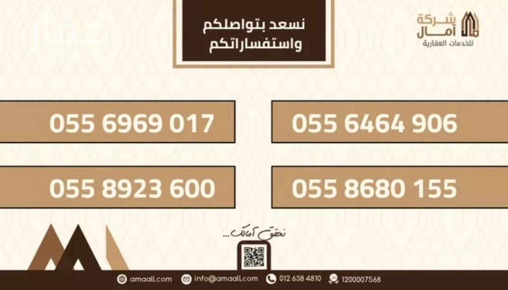 land in Al Nuzhah, Makkah 11